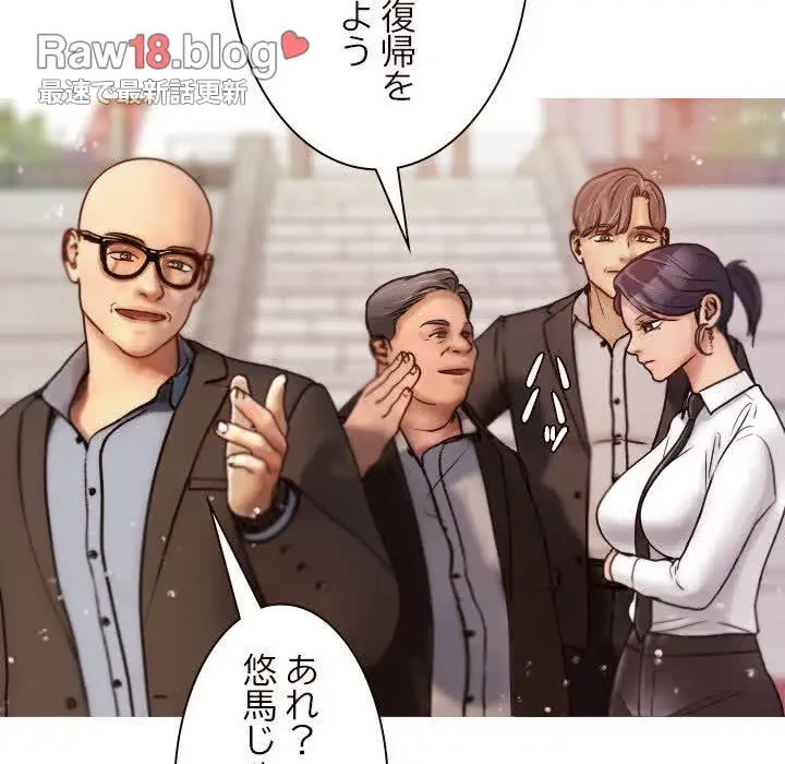 先生、俺を飼ってください！ 第11話 - 59