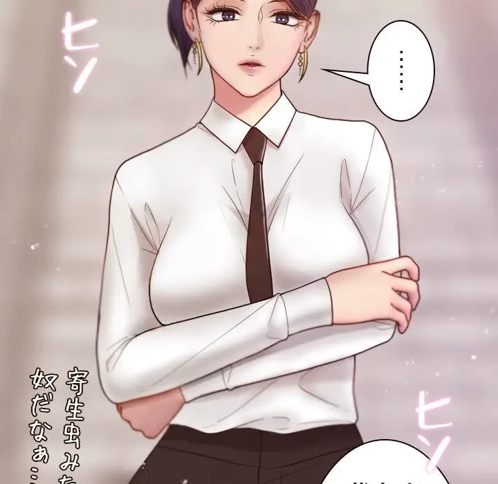 先生、俺を飼ってください！ 第11話 - 74