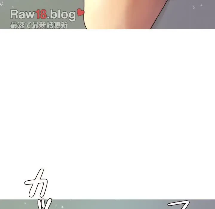 先生、俺を飼ってください！ 第11話 - 104