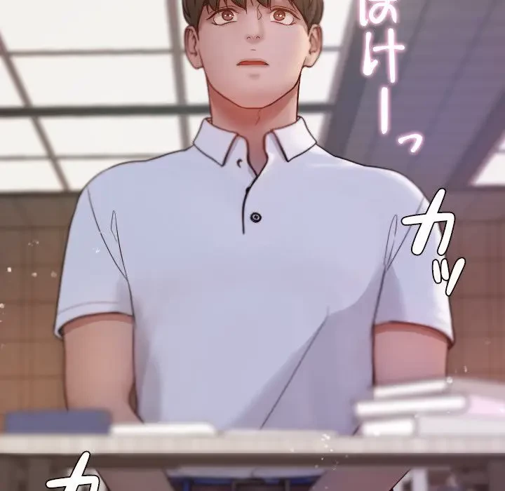 先生、俺を飼ってください！ 第11話 - 107