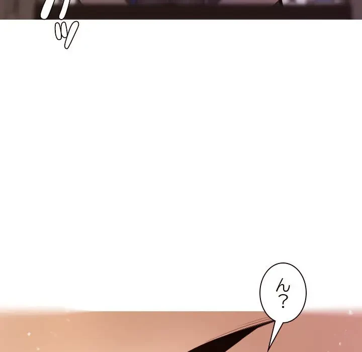 先生、俺を飼ってください！ 第11話 - 108