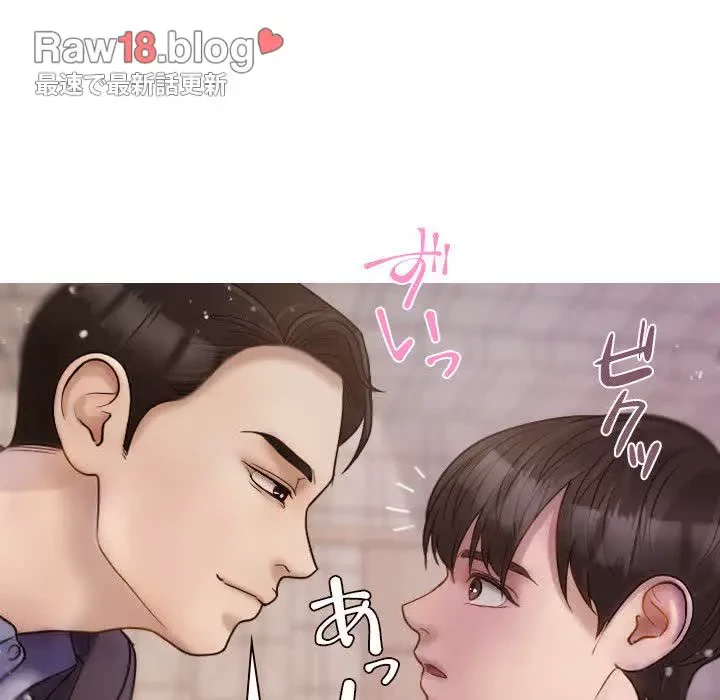 先生、俺を飼ってください！ 第11話 - 110