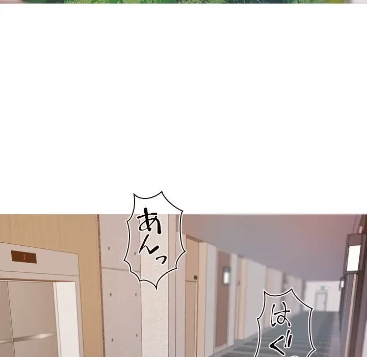 先生、俺を飼ってください！ 第11話 - 119