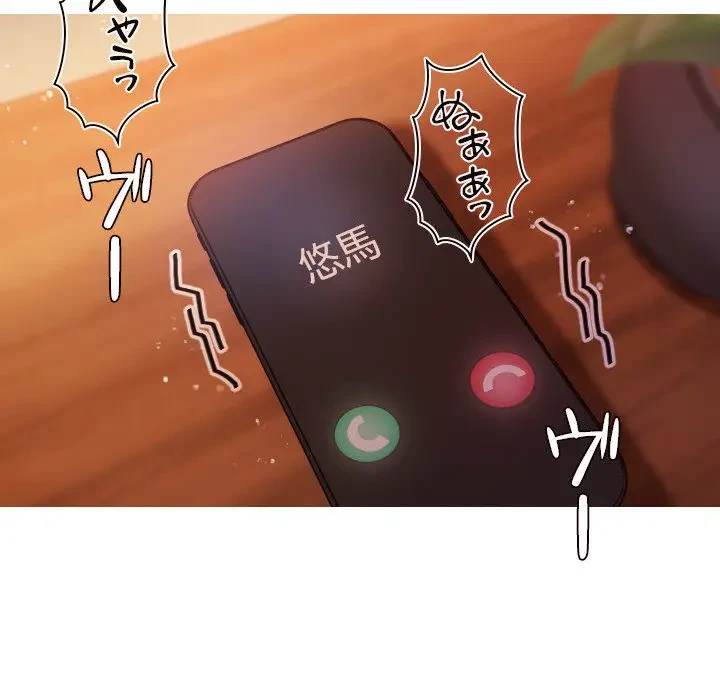 先生、俺を飼ってください！ 第11話 - 121