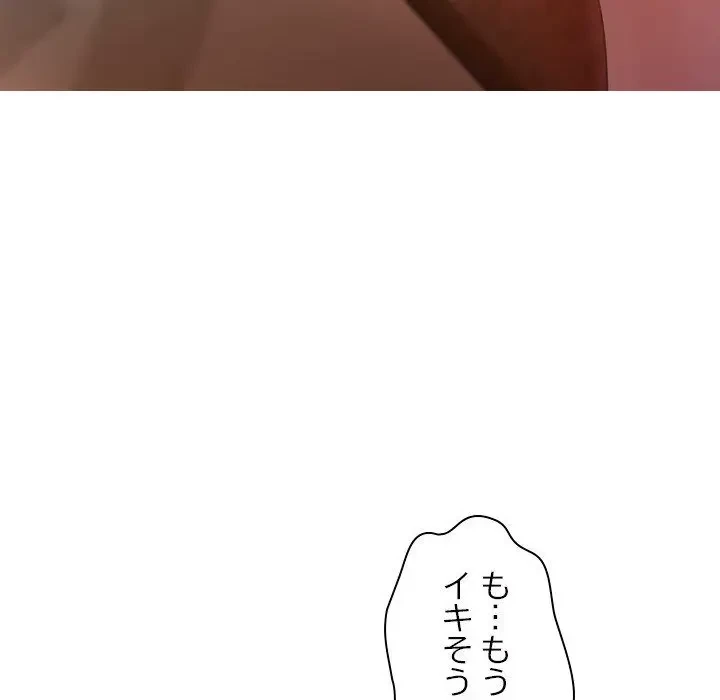 先生、俺を飼ってください！ 第11話 - 127