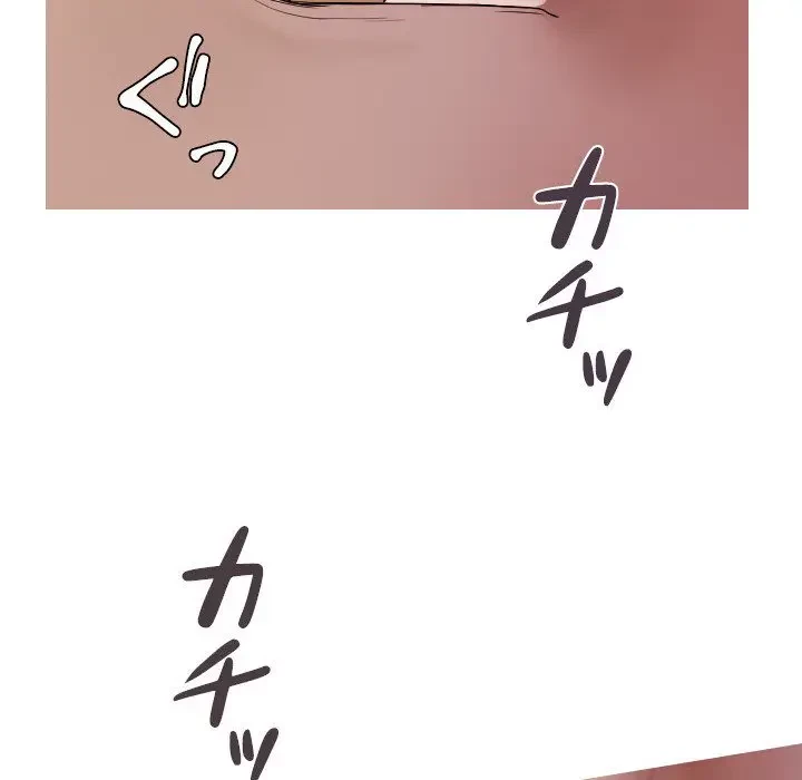 先生、俺を飼ってください！ 第11話 - 135