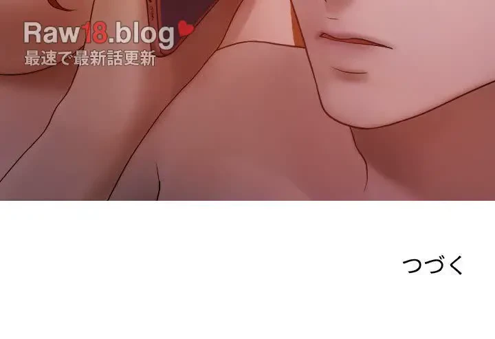 先生、俺を飼ってください！ 第11話 - 142