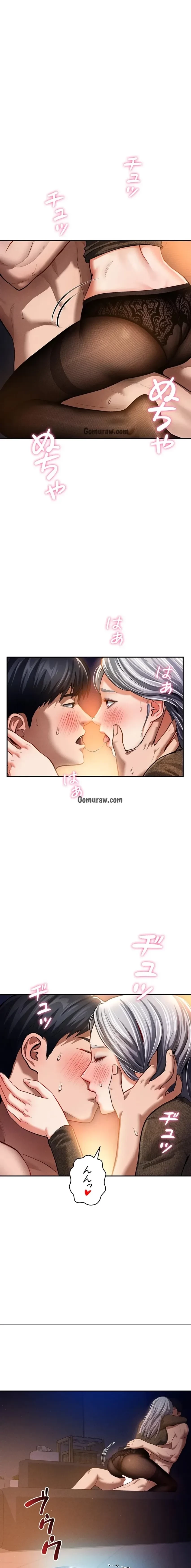 溢れる愛欲を視た 第42話 - 1