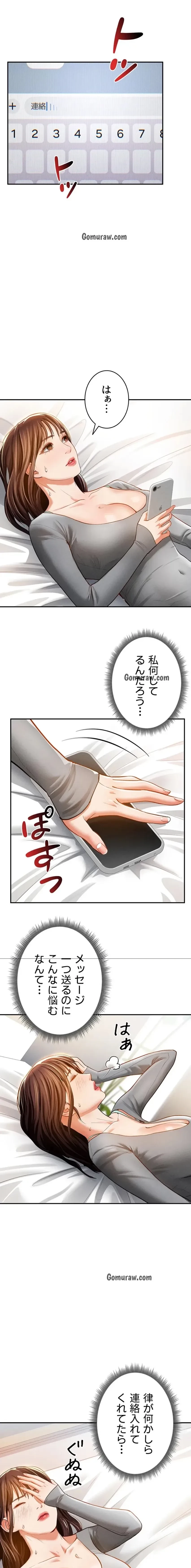 溢れる愛欲を視た 第42話 - 4