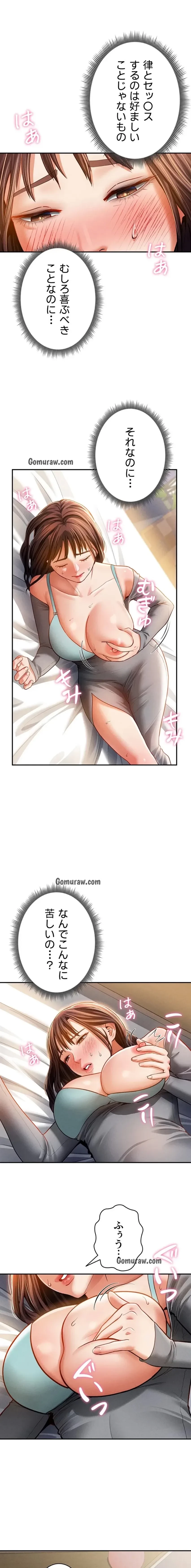 溢れる愛欲を視た 第42話 - 8