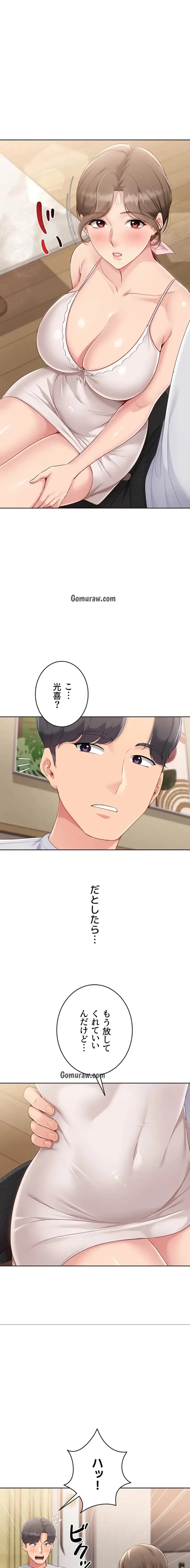 ふしだらアタック！ 第60話 - 1