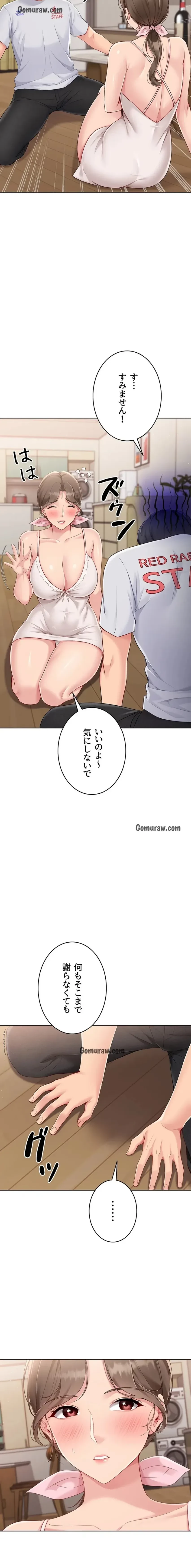 ふしだらアタック！ 第60話 - 2