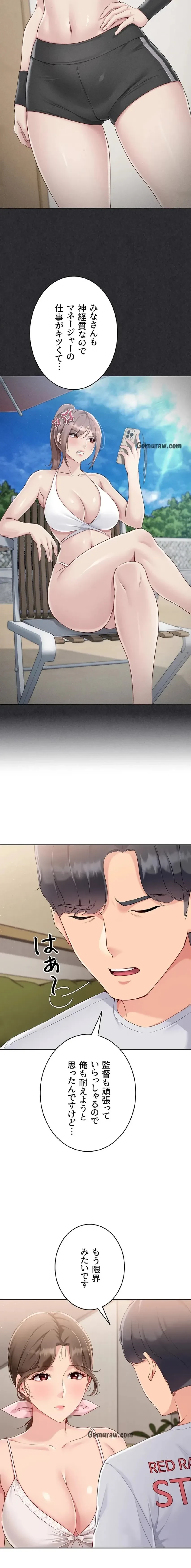 ふしだらアタック！ 第60話 - 4