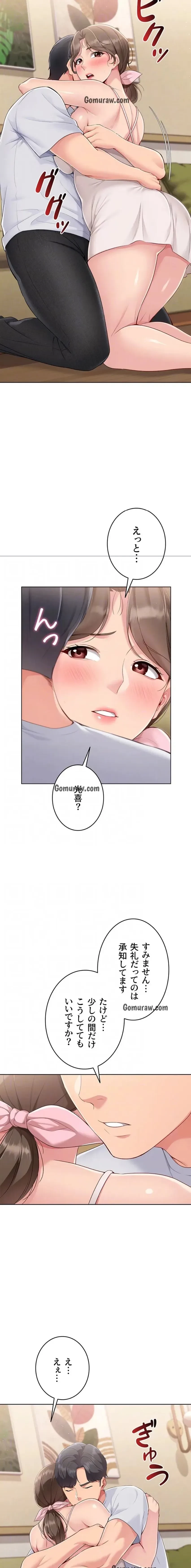 ふしだらアタック！ 第60話 - 7