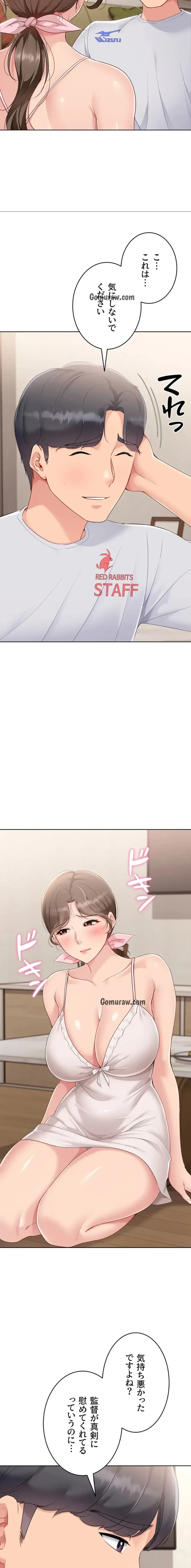 ふしだらアタック！ 第60話 - 10