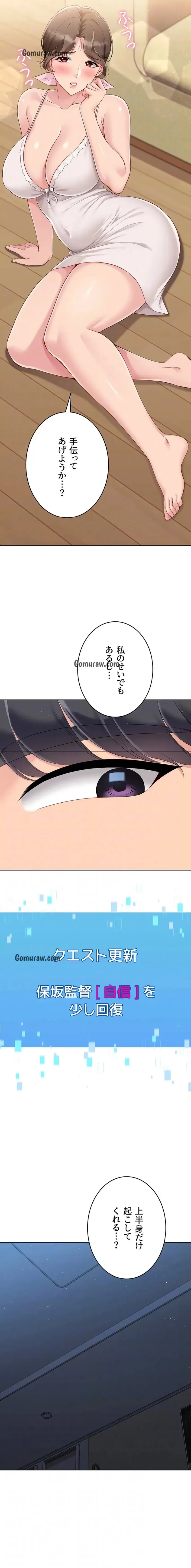 ふしだらアタック！ 第60話 - 13