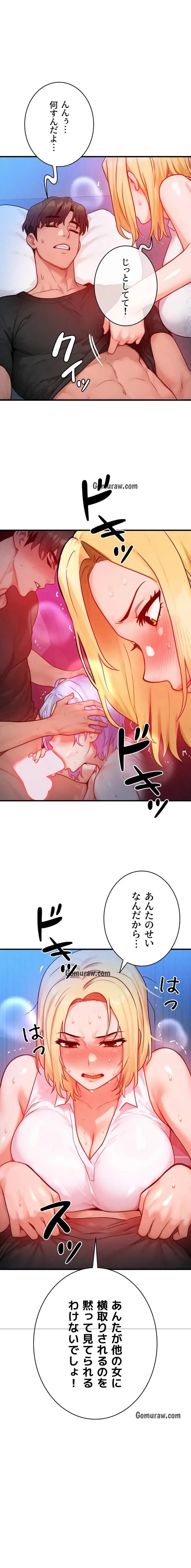 やり直しハンターのハーレム作り 第22話 - 1