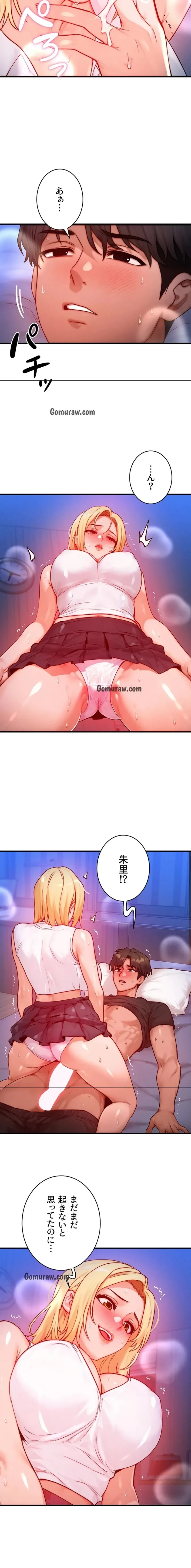 やり直しハンターのハーレム作り 第22話 - 9