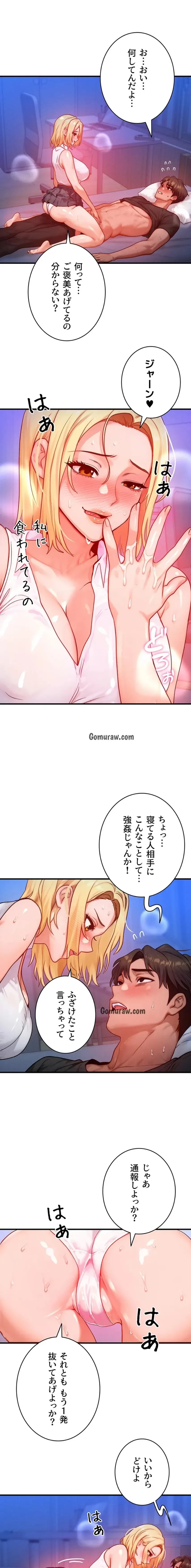 やり直しハンターのハーレム作り 第22話 - 10