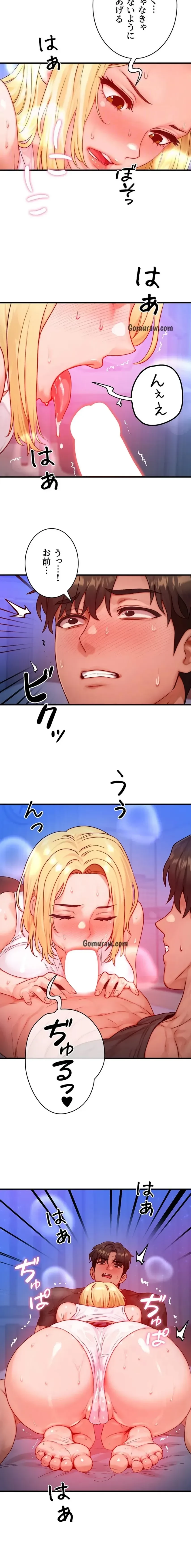 やり直しハンターのハーレム作り 第22話 - 16