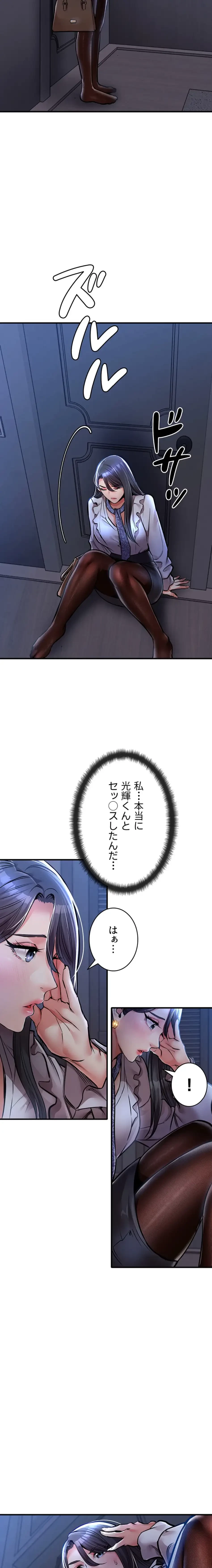 成り上がりの復讐淫罰 第9話 - 10