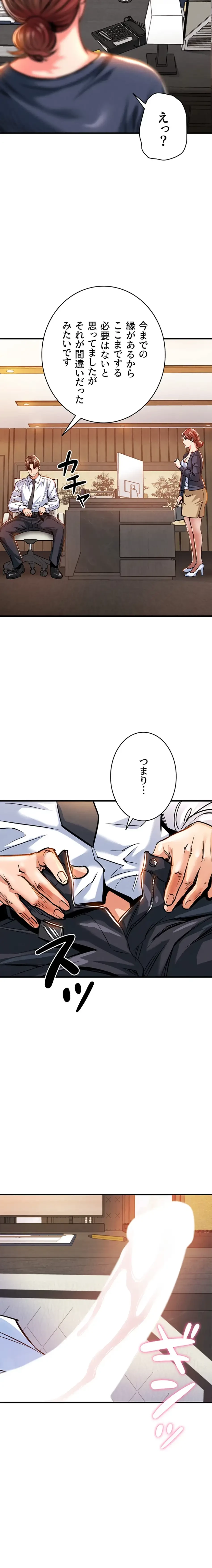 成り上がりの復讐淫罰 第9話 - 24