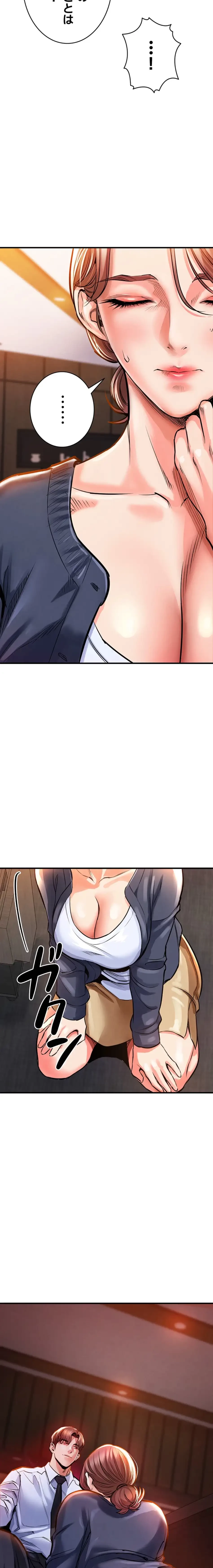 成り上がりの復讐淫罰 第9話 - 26
