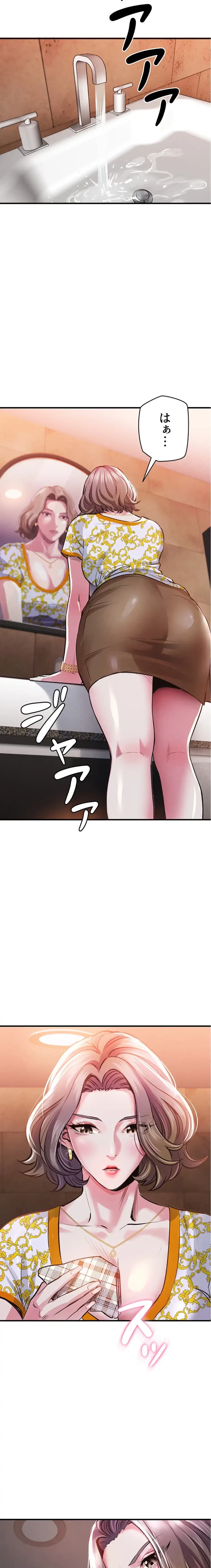 成り上がりの復讐淫罰 第11話 - 20