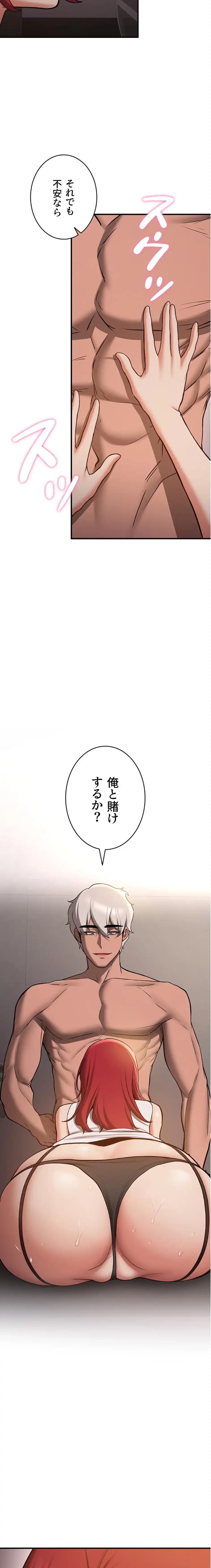 転生でハーレムライフ始まりました 第106話 - 3