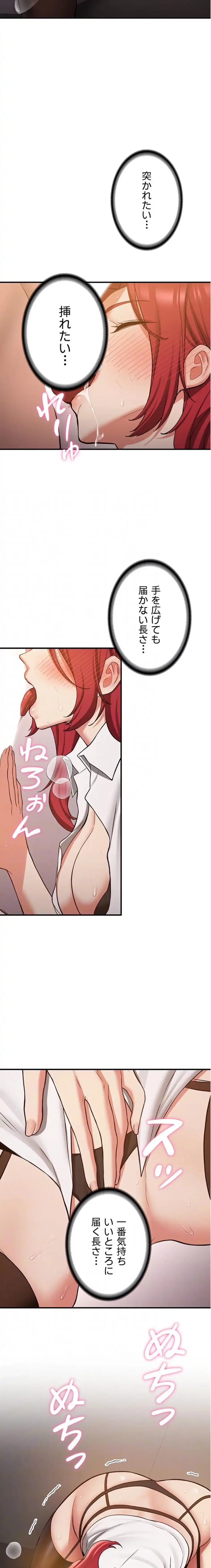 転生でハーレムライフ始まりました 第106話 - 5