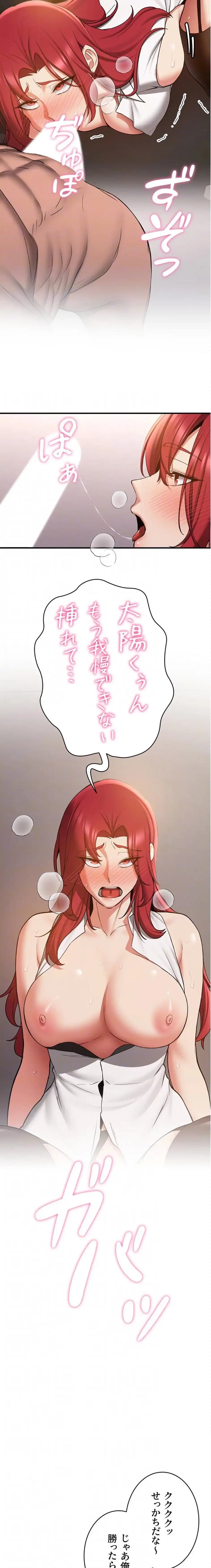 転生でハーレムライフ始まりました 第106話 - 6