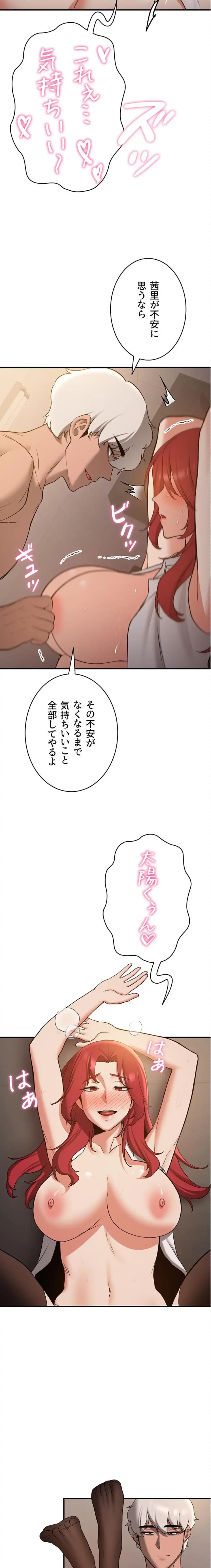 転生でハーレムライフ始まりました 第106話 - 11
