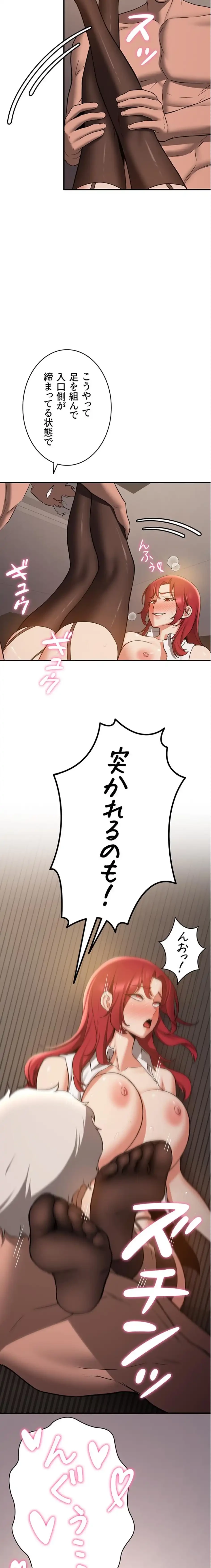 転生でハーレムライフ始まりました 第106話 - 12