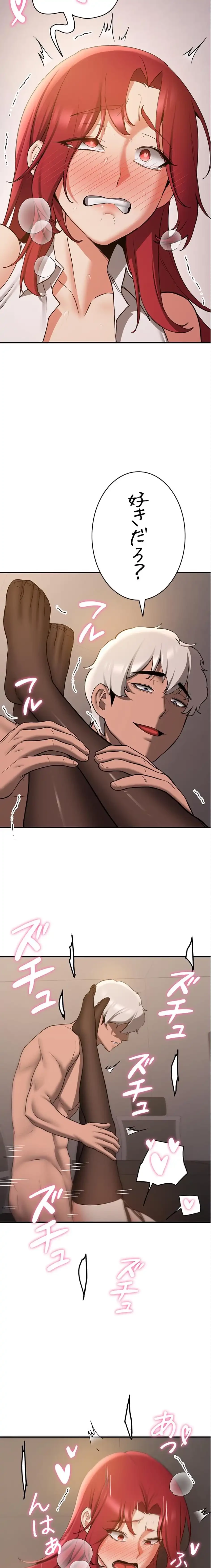 転生でハーレムライフ始まりました 第106話 - 13