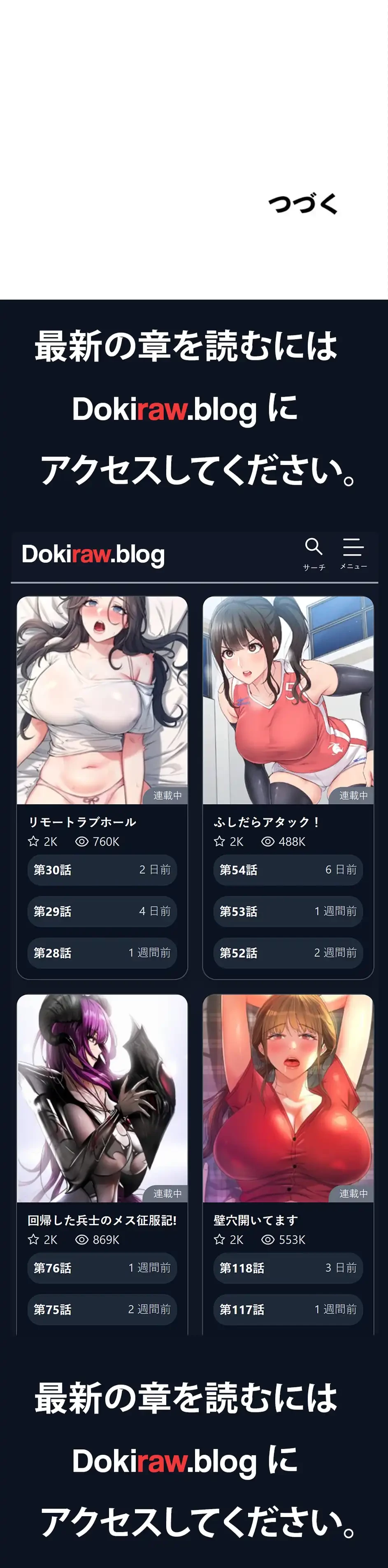 転生でハーレムライフ始まりました 第106話 - 18