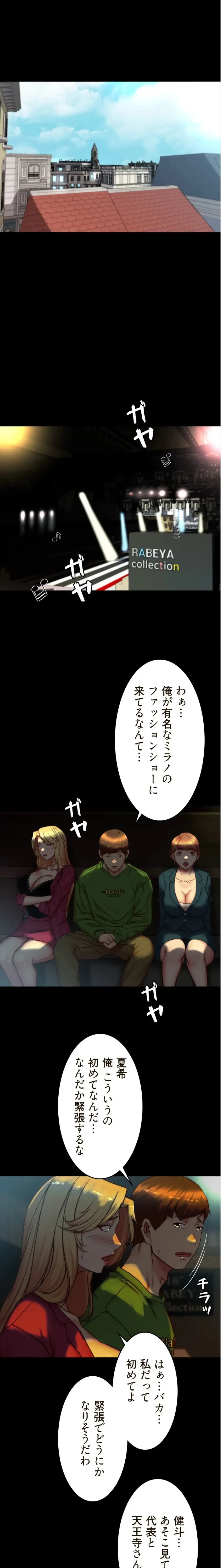 パンティーノート 第332話 - 1