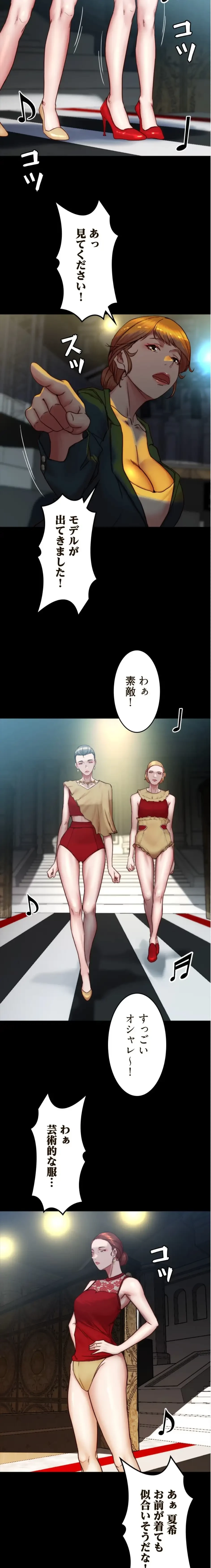 パンティーノート 第332話 - 3