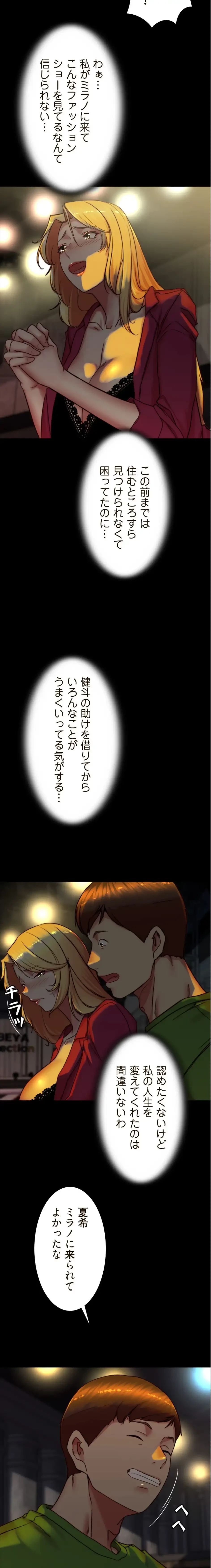 パンティーノート 第332話 - 4