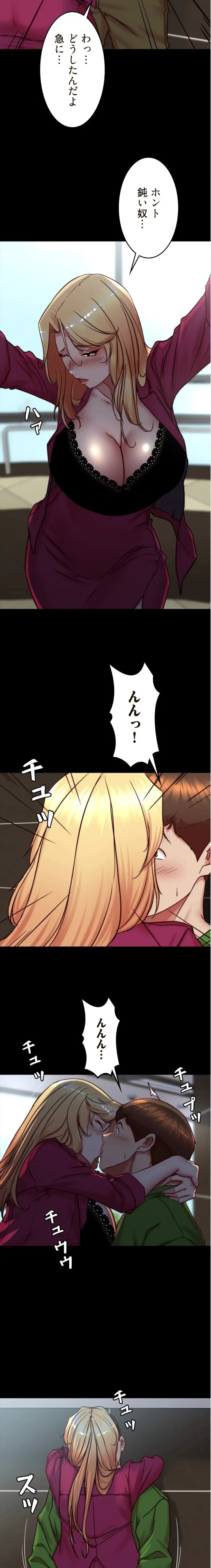 パンティーノート 第332話 - 7