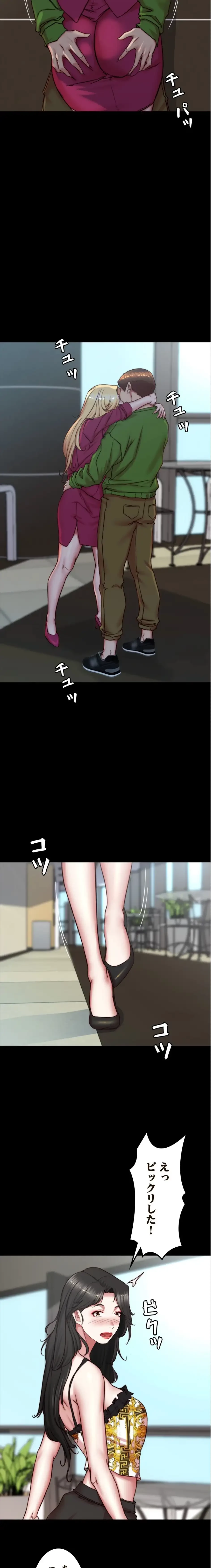 パンティーノート 第332話 - 8