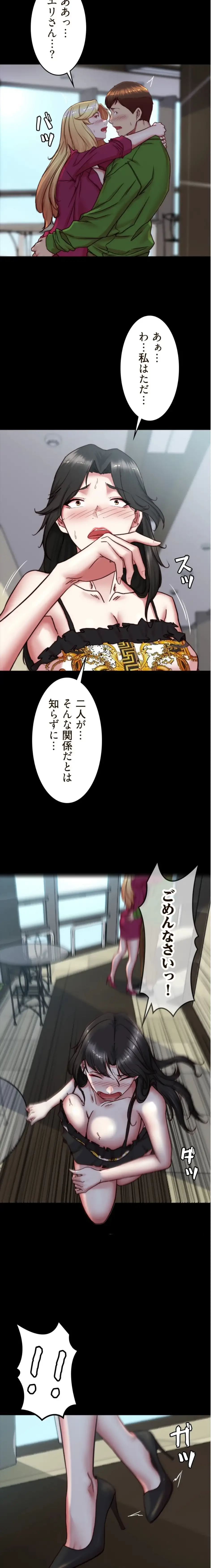 パンティーノート 第332話 - 9