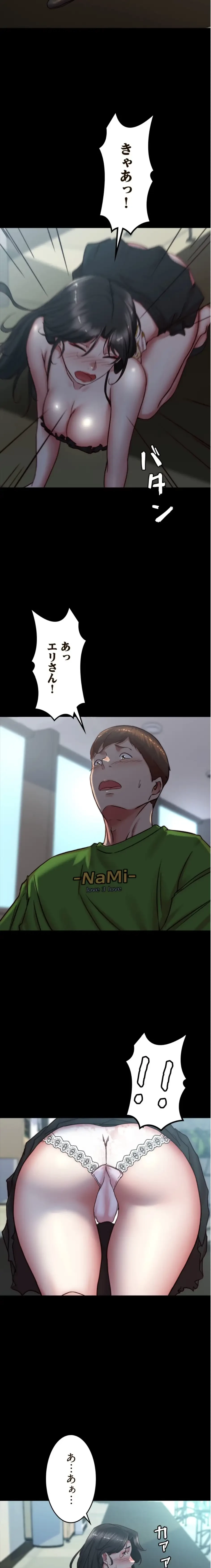 パンティーノート 第332話 - 10