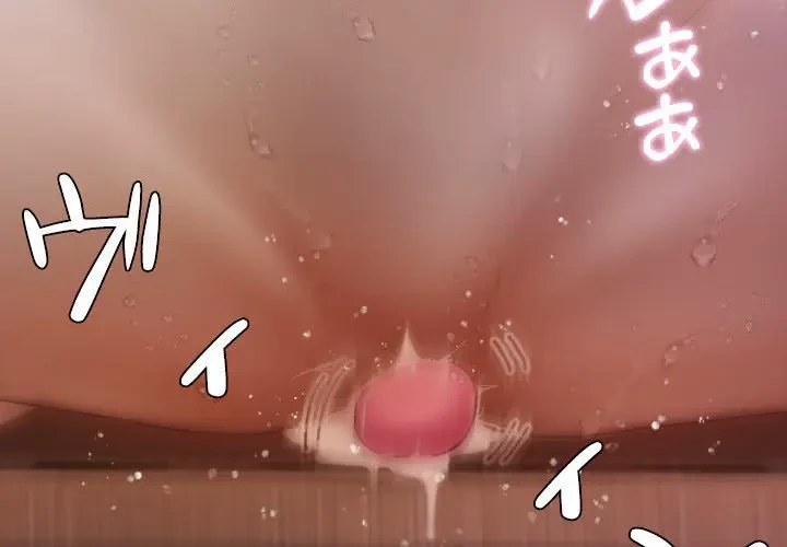 先生、俺を飼ってください！ 第12話 - 4