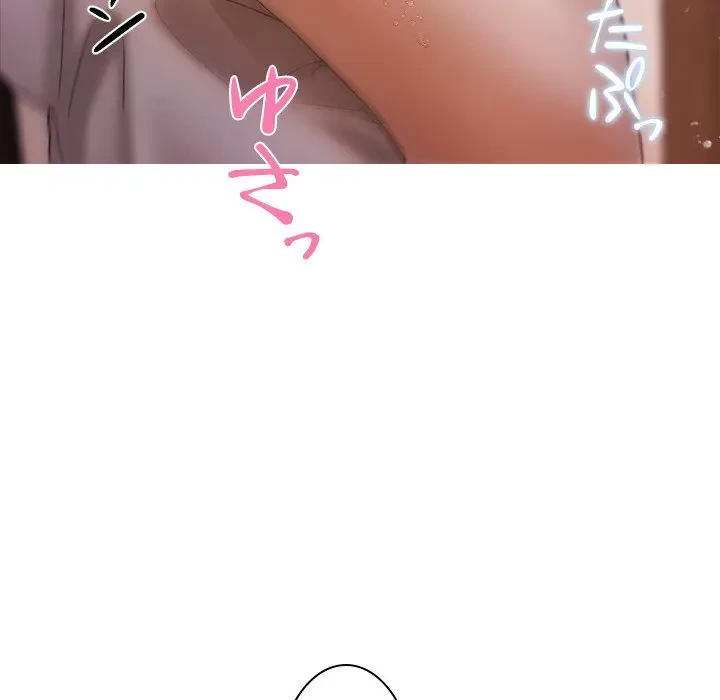 先生、俺を飼ってください！ 第12話 - 7