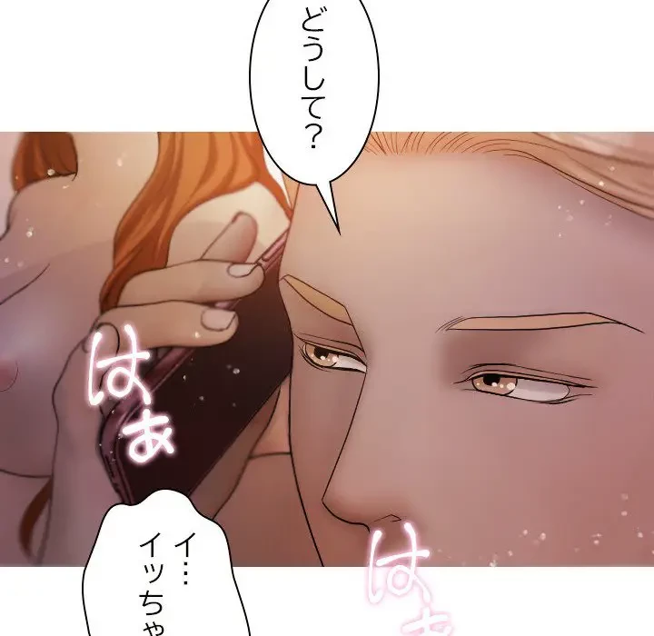 先生、俺を飼ってください！ 第12話 - 8