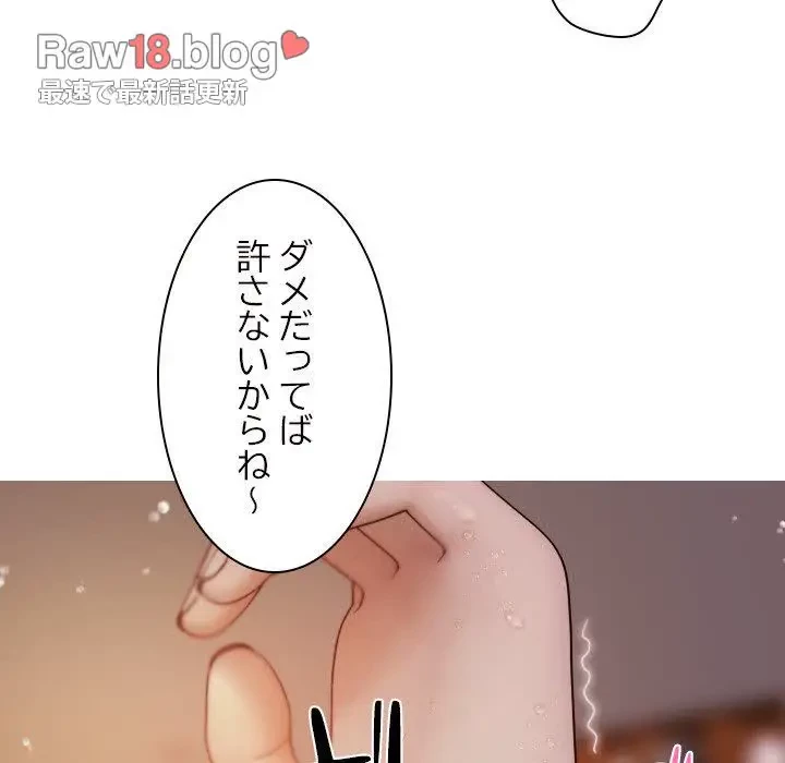 先生、俺を飼ってください！ 第12話 - 13