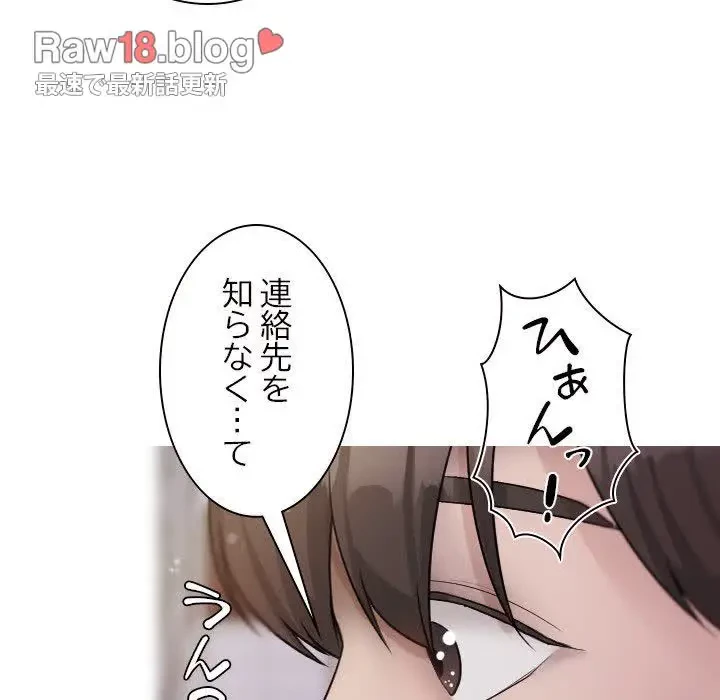 先生、俺を飼ってください！ 第12話 - 17