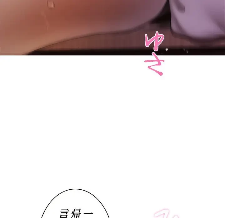 先生、俺を飼ってください！ 第12話 - 22