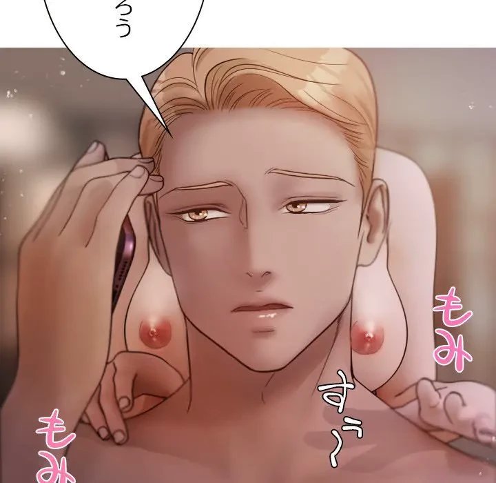 先生、俺を飼ってください！ 第12話 - 25