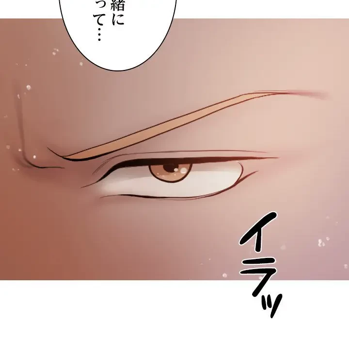 先生、俺を飼ってください！ 第12話 - 27